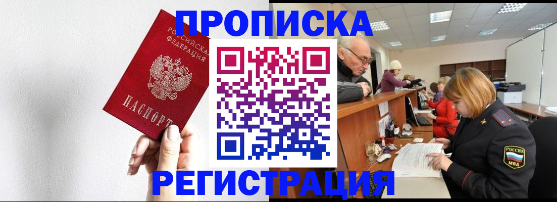 временная регистрация для всех в Тулуне