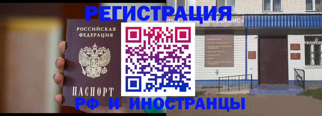 прописка паспорт в Тулуне