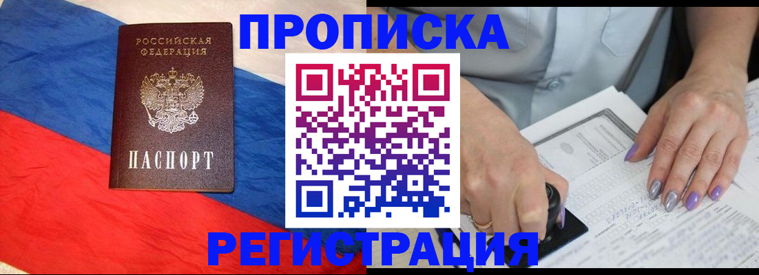 временная регистрация в Тулуне