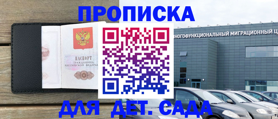 временная регистрация надежно в Тулуне