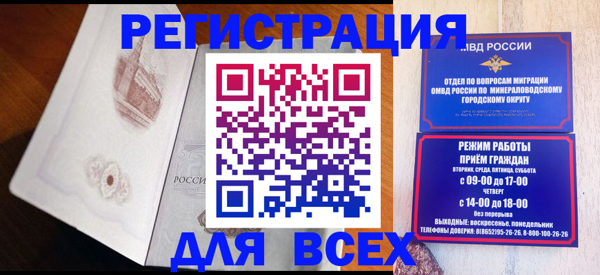 временная регистрация для школы в Тулуне