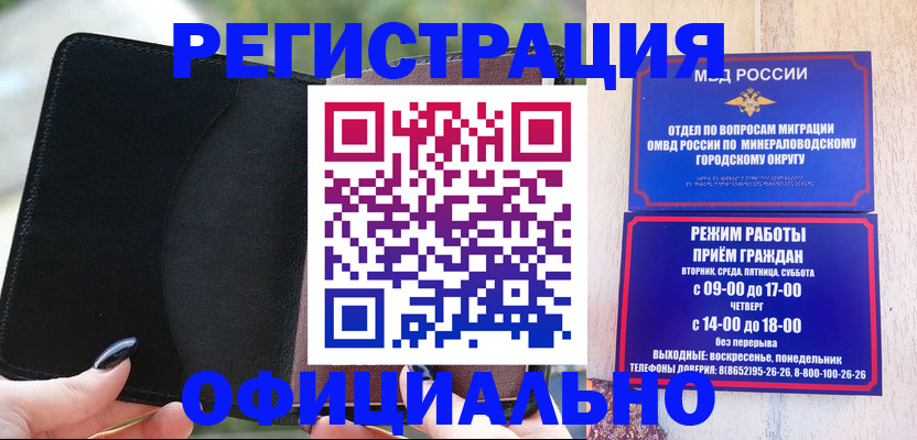 прописка законно в Тулуне