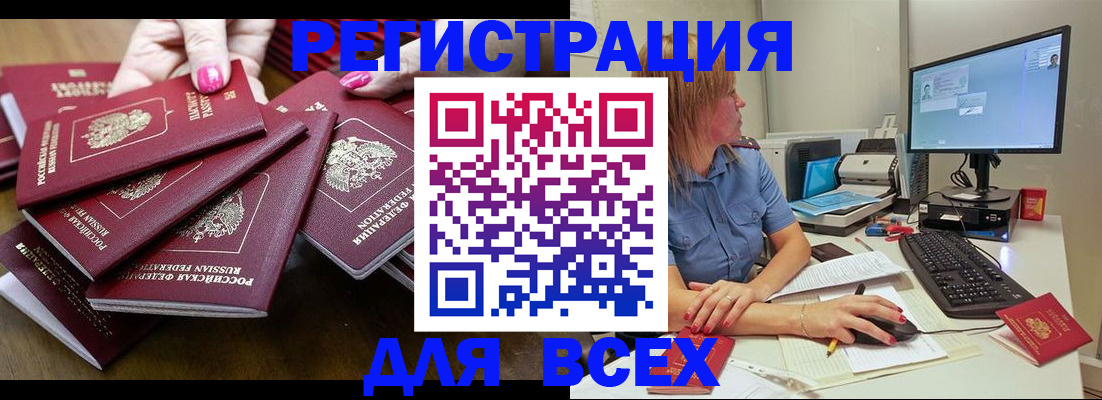 временная регистрация собственник в Тулуне
