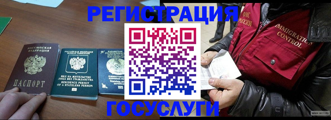 прописка законно в Тулуне