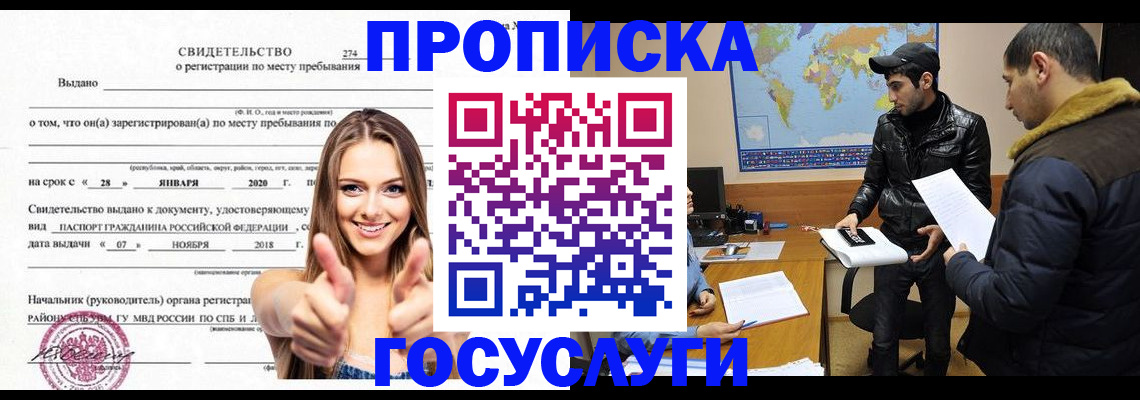 временная регистрация купить в Тулуне