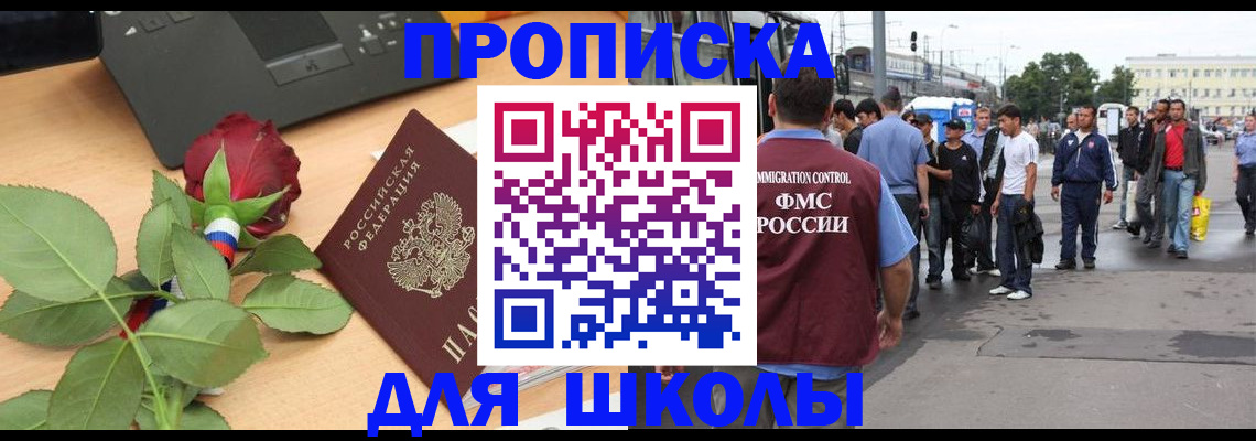 купить прописку в Тулуне