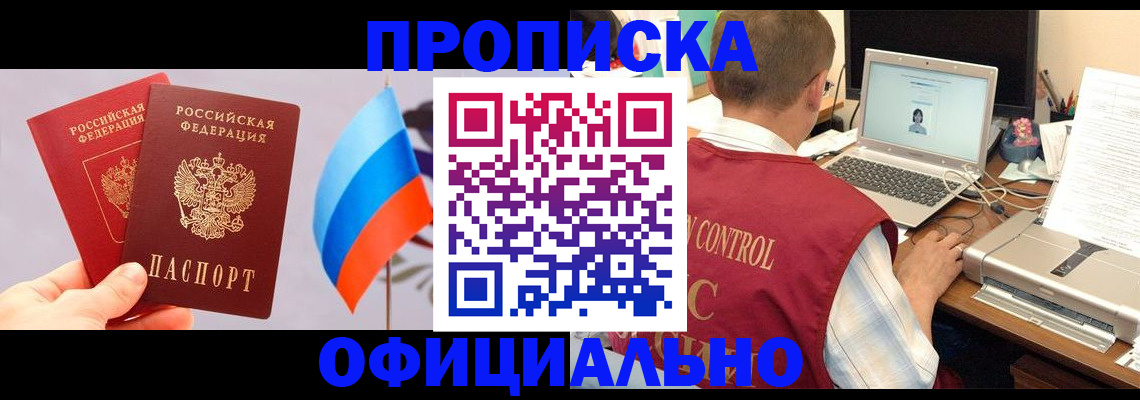 временная регистрация поиск в Тулуне